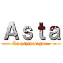 Ａｓｔａ (La psychologue )