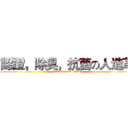 認證，除臭，抗菌の人造革 (Professional Title)