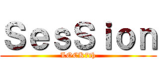 ＳｅｓＳｉｏｎ (LOCK7th)