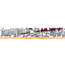 如何购买急性毒药 (如何购买急性毒药【电-186x2687x6963-Q278180069元-吉-药-业】我们做的是长期生意,靠的是老客户长期支持 http://sngk.net/YbtlK0
)