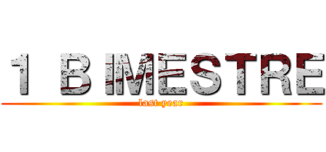１ ＢＩＭＥＳＴＲＥ (last year)