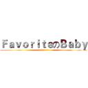 ＦａｖｏｒｉｔｅのＢａｂｙ (Ｌｉｎ　Ｌｏｖｅ　Ｆｏｍ)