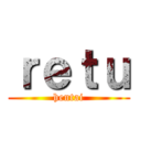 ｒｅｔｕ (hentai)