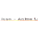 Ｉｃｏｎ － Ａｎｉｍｅ Ｌｏａｄ Ｆｒｅｅ (http://www.pee-mvsk.blogspot.com/)
