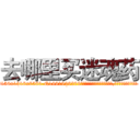 去哪里买迷魂药 (去哪里买迷魂药【电.话156x1318x7580-Q1991936399鑫宏药业】我们做的是长期生意,靠的是老客户长期支持
参考消息网2月20日报道 韩媒称，“剩女多、离婚率高的城市，房价一定会上涨。”这是中国经济学家金岩石2016年12月参加在上海举行的房地产相关论坛时说的话。
)