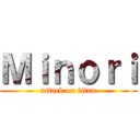 Ｍｉｎｏｒｉ (attack on titan)