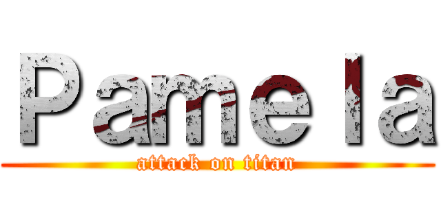 Ｐａｍｅｌａ (attack on titan)