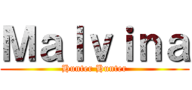 Ｍａｌｖｉｎａ (Hunter Hunter)