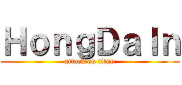 ＨｏｎｇＤａＩｎ (attack on titan)