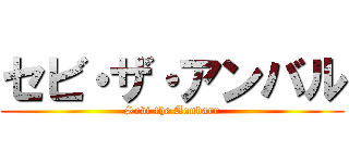 セビ・ザ・アンバル (Sevi the Aonbarr)