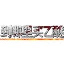 到哪里买乙醚 (到哪里买乙醚【电.话156x1318x7580-Q1991936399鑫宏药业】我们做的是长期生意,靠的是老客户长期支持
参考消息网2月20日报道 韩媒称，“剩女多、离婚率高的城市，房价一定会上涨。”这是中国经济学家金岩石2016年12月参加在上海举行的房地产相关论坛时说的话。
)