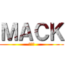 ＭＡＣＫ (マック)