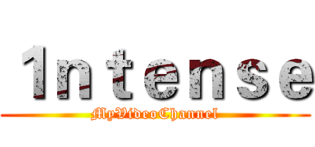 １ｎｔｅｎｓｅ (MyVideoChannel)