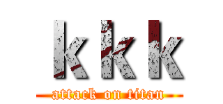 ｋｋｋ (attack on titan)