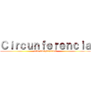 Ｃｉｒｃｕｎｆｅｒｅｎｃｉａ (3ER TRIMESTRE)