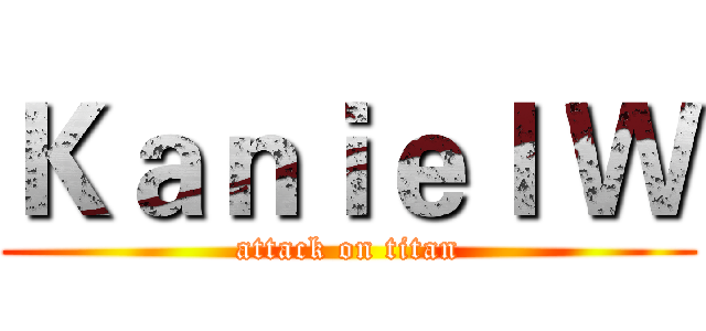 Ｋａｎｉｅｌ Ｗ (attack on titan)