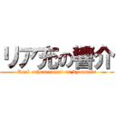 リア充の響介 (Real enhancement on kyousuke)