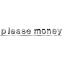 ｐｌｅａｓｅ ｍｏｎｅｙ (attack on titan)