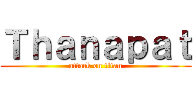 Ｔｈａｎａｐａｔ (attack on titan)