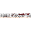 到哪里买液体哌甲酯 (到哪里买液体哌甲酯【电-186x2687x6963-Q278180069元-吉-药-业】我们做的是长期生意,靠的是老客户长期支持 http://sngk.net/YRRjKW
)