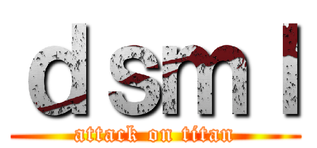 ｄｓｍｌ (attack on titan)