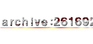 ａｒｃｈｉｖｅ：２６１６９２ (Jean)
