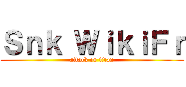 Ｓｎｋ ＷｉｋｉＦｒ (attack on titan)