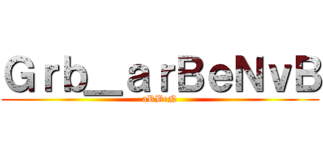 Ｇｒｂ＿ａｒＢｅＮｖＢ (aRBeN)