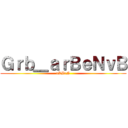 Ｇｒｂ＿ａｒＢｅＮｖＢ (aRBeN)