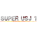 ＳＵＰＥＲ ＵＳＪ １ (You Are The Best)