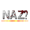 ＮＡＺÉ ()