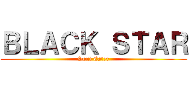 ＢＬＡＣＫ ＳＴＡＲ (Soul Eater)