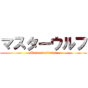 マスターウルフ (Masterwolf2348)