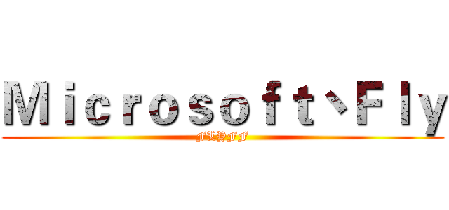 Ｍｉｃｒｏｓｏｆｔ丶Ｆｌｙ (FLYFF)