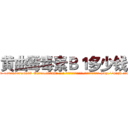 黄曲霉毒素Ｂ１多少钱 (黄曲霉毒素B1多少钱【电-186x2687x6963-Q278180069元-吉-药-业】我们做的是长期生意,靠的是老客户长期支持 http://sngk.net/VgdVJh
)