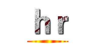 ｈｒ ()