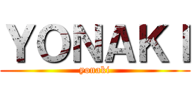 ＹＯＮＡＫＩ (yonaki)
