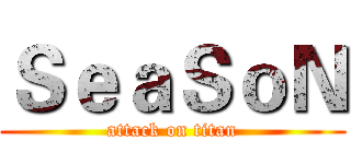 ＳｅａＳｏＮ (attack on titan)