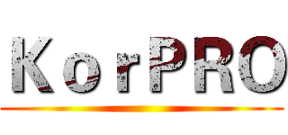 ＫｏｒＰＲＯ ()
