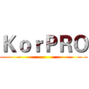 ＫｏｒＰＲＯ ()