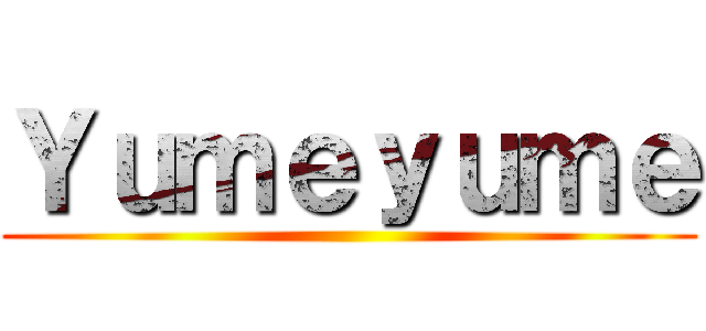 Ｙｕｍｅｙｕｍｅ ()