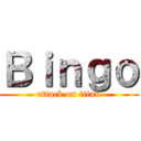 Ｂｉｎｇｏ (attack on titan)
