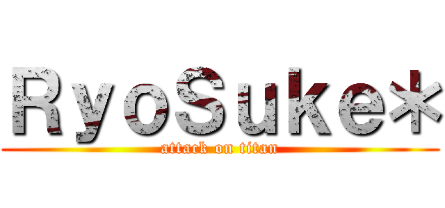 ＲｙｏＳｕｋｅ＊ (attack on titan)