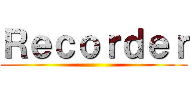 Ｒｅｃｏｒｄｅｒ ()