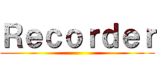 Ｒｅｃｏｒｄｅｒ ()