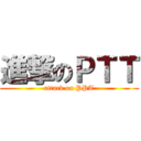 進撃のＰＴＴ (attack on PPT)