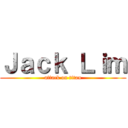 Ｊａｃｋ Ｌｉｍ (attack on titan)