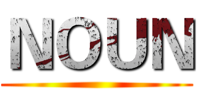 ＮＯＵＮ ()