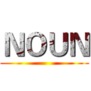 ＮＯＵＮ ()