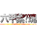 六甲紫玫瑰 (to everyone)